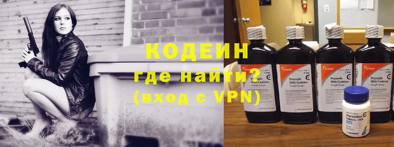 Кодеин Purple Drank  Владимир 