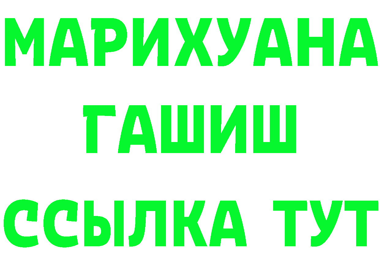 ГАШ Ice-O-Lator ссылка shop МЕГА Владимир